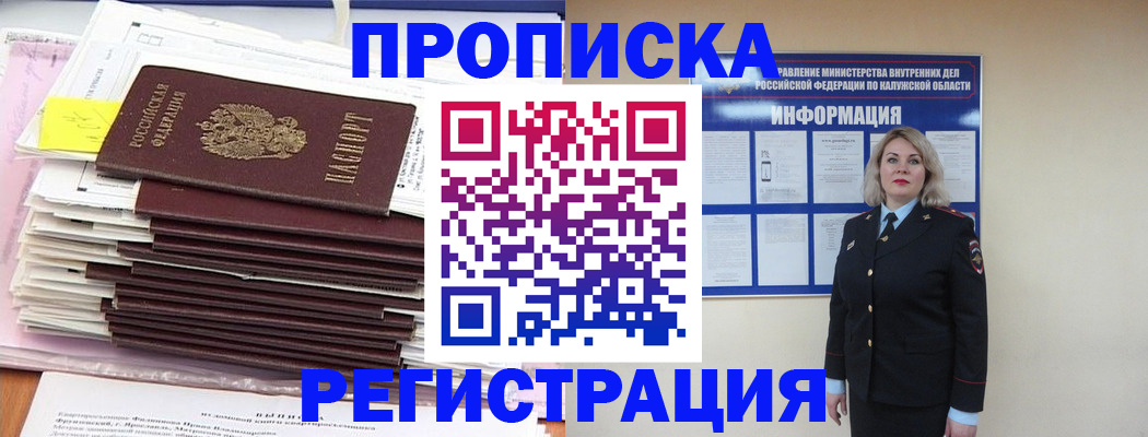 найти адрес прописки в Валдае