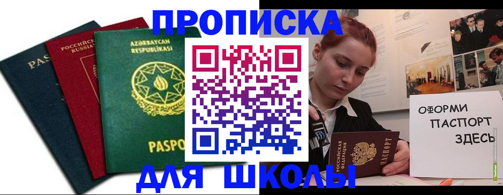 временная регистрация гарантия в Валдае