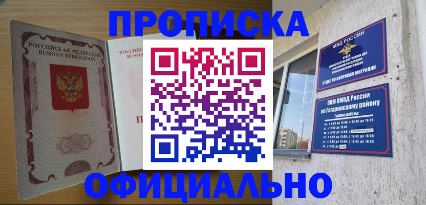 прописка для военкомата в Валдае