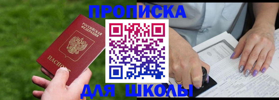 прописка 2025 в Валдае