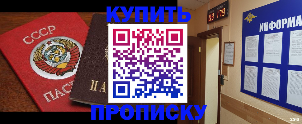 временная регистрация надежно в Валдае