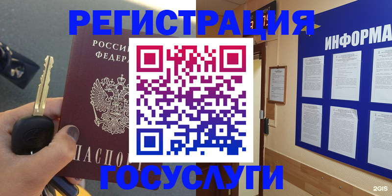 купить прописку в Валдае